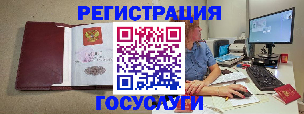 временная регистрация законно в Хвалынске