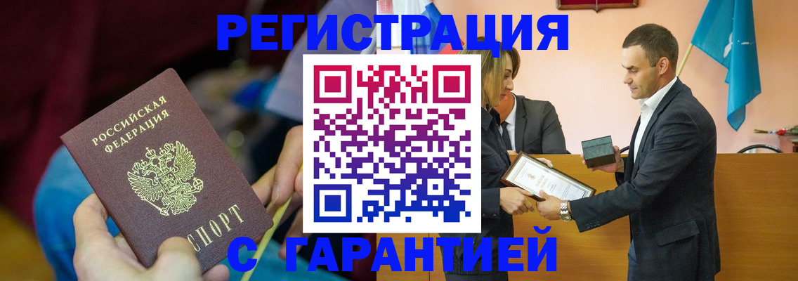 прописка 2025 в Хвалынске
