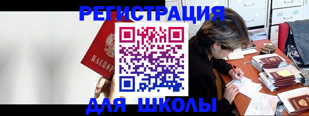 прописка поиск в Хвалынске