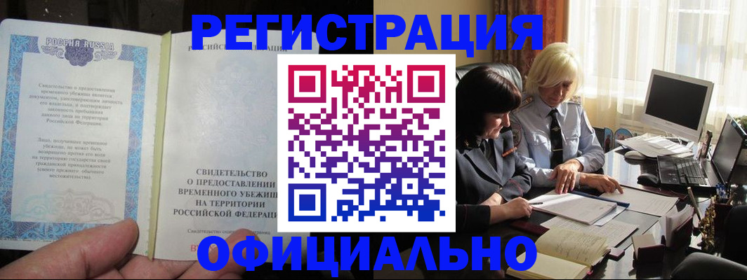 прописка штамп в Хвалынске