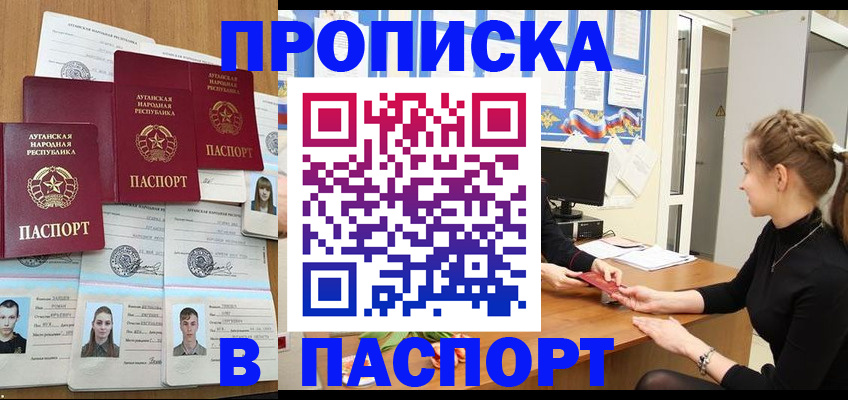 прописка поиск в Хвалынске