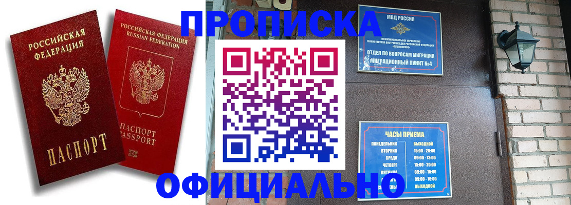 прописка для школы в Хвалынске