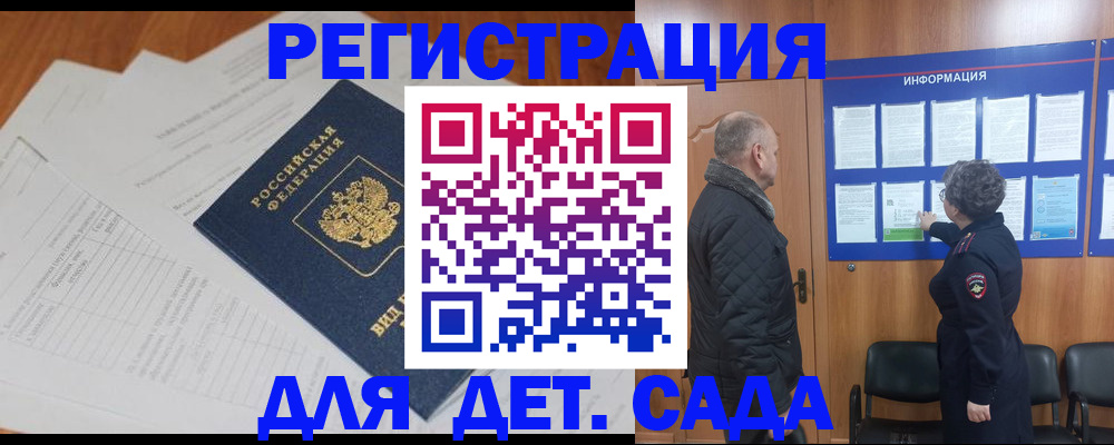 временная регистрация госуслуги в Хвалынске