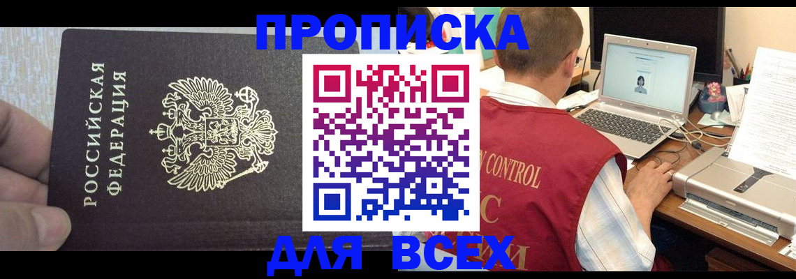 прописка поиск в Хвалынске